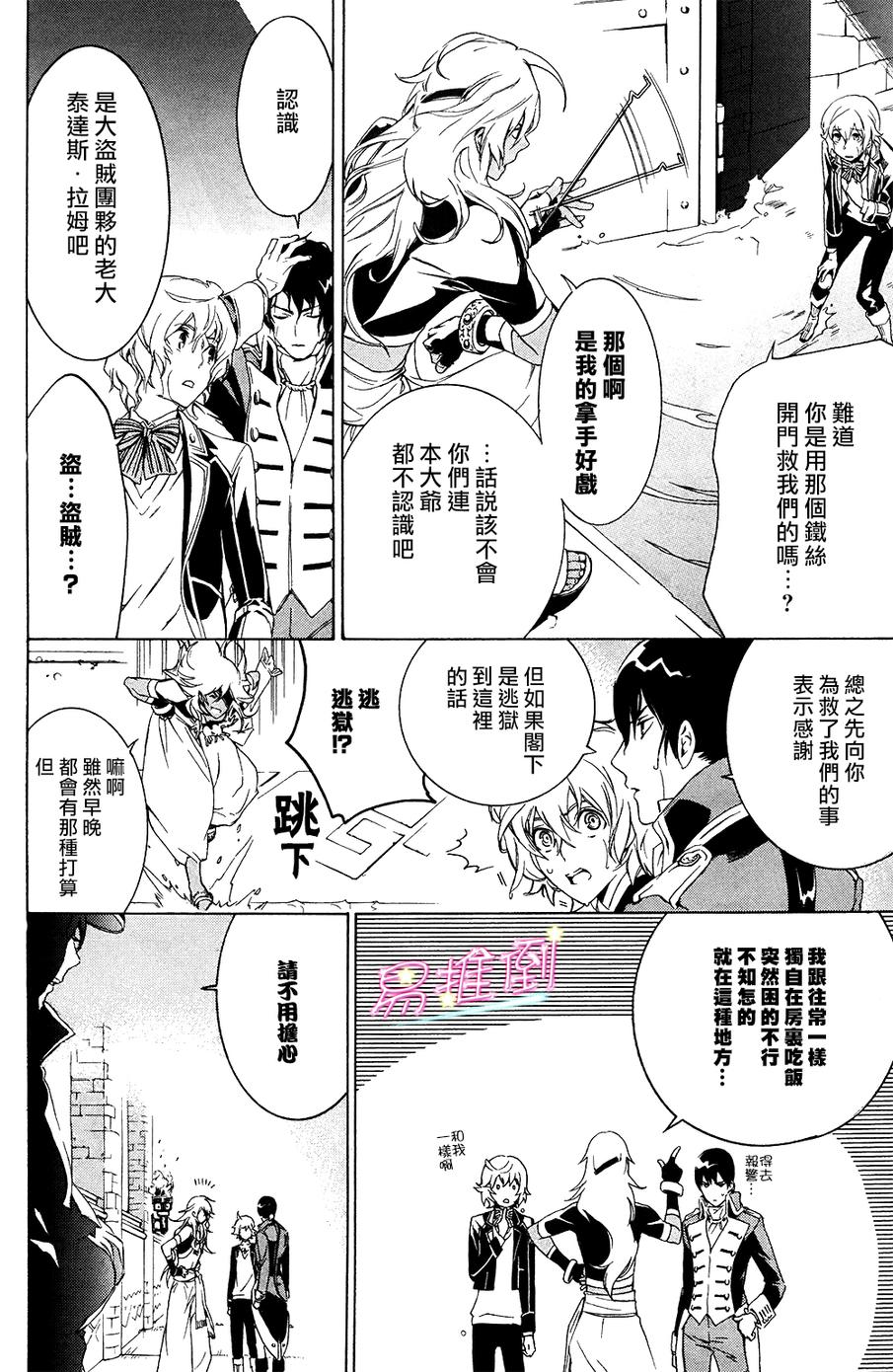 千年迷宫之七王子韩漫全集-第01话无删减无遮挡章节图片 