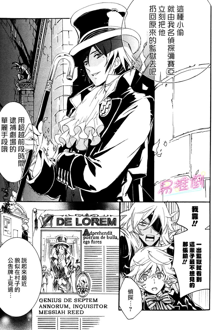 千年迷宫之七王子韩漫全集-第01话无删减无遮挡章节图片 