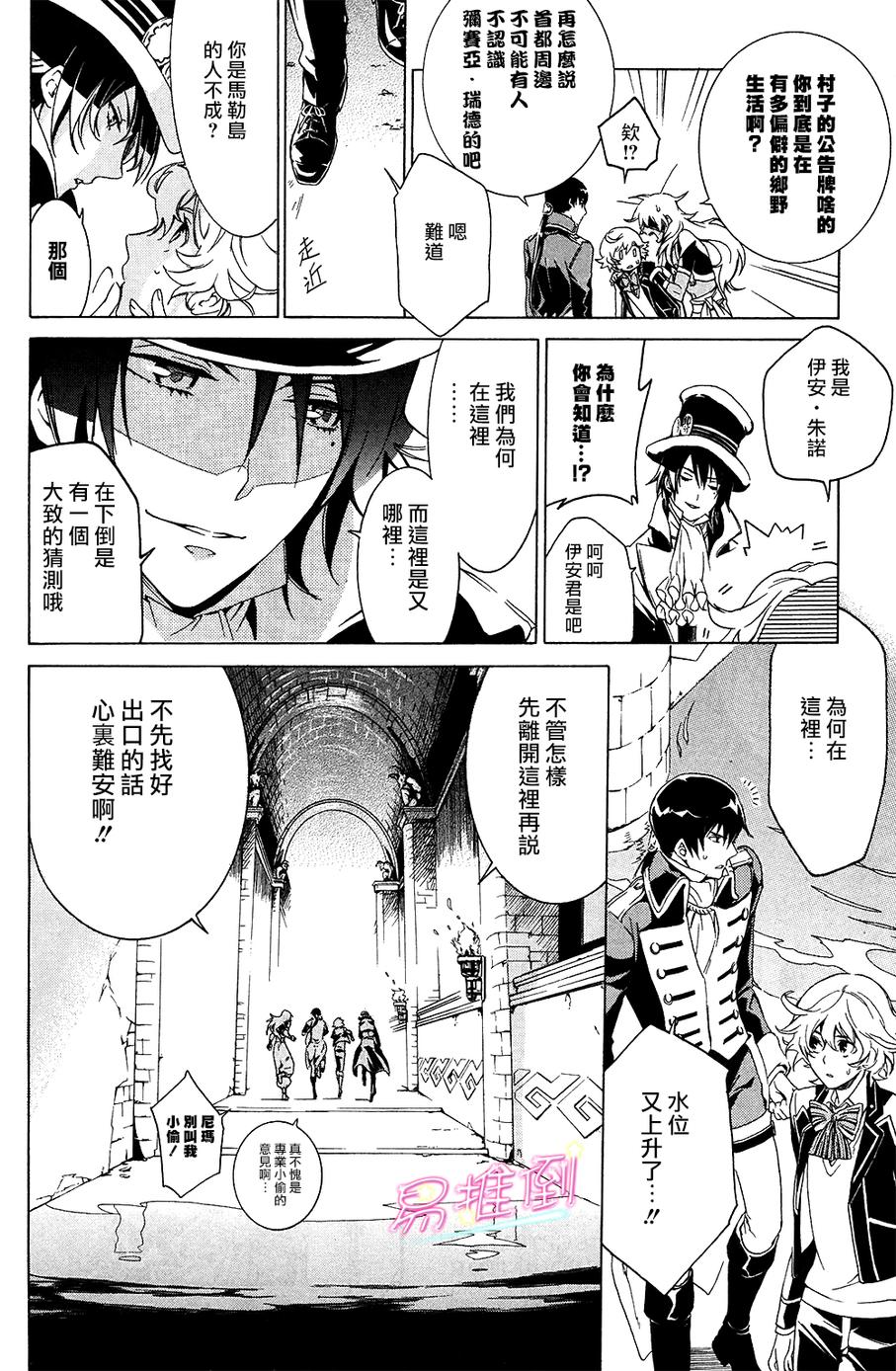 千年迷宫之七王子韩漫全集-第01话无删减无遮挡章节图片 