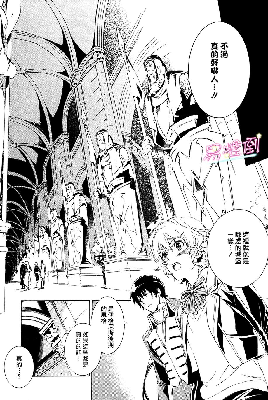 千年迷宫之七王子韩漫全集-第01话无删减无遮挡章节图片 