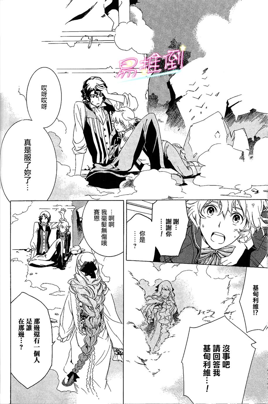 千年迷宫之七王子韩漫全集-第01话无删减无遮挡章节图片 