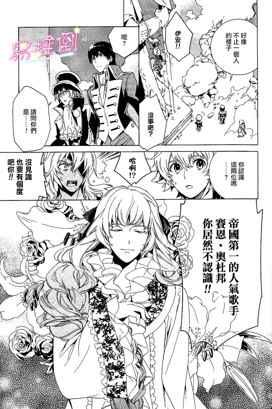 千年迷宫之七王子韩漫全集-第01话无删减无遮挡章节图片 