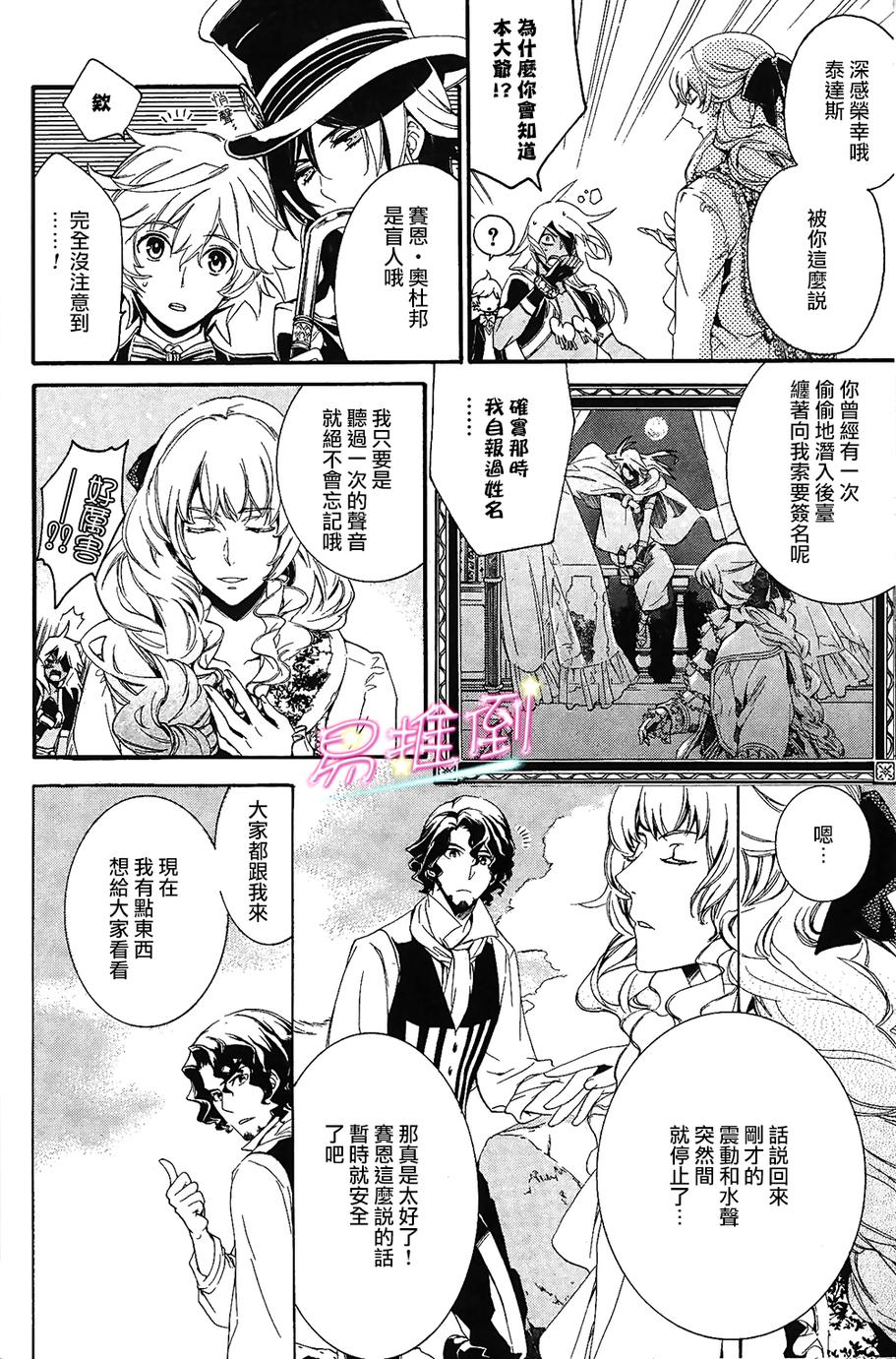 千年迷宫之七王子韩漫全集-第01话无删减无遮挡章节图片 