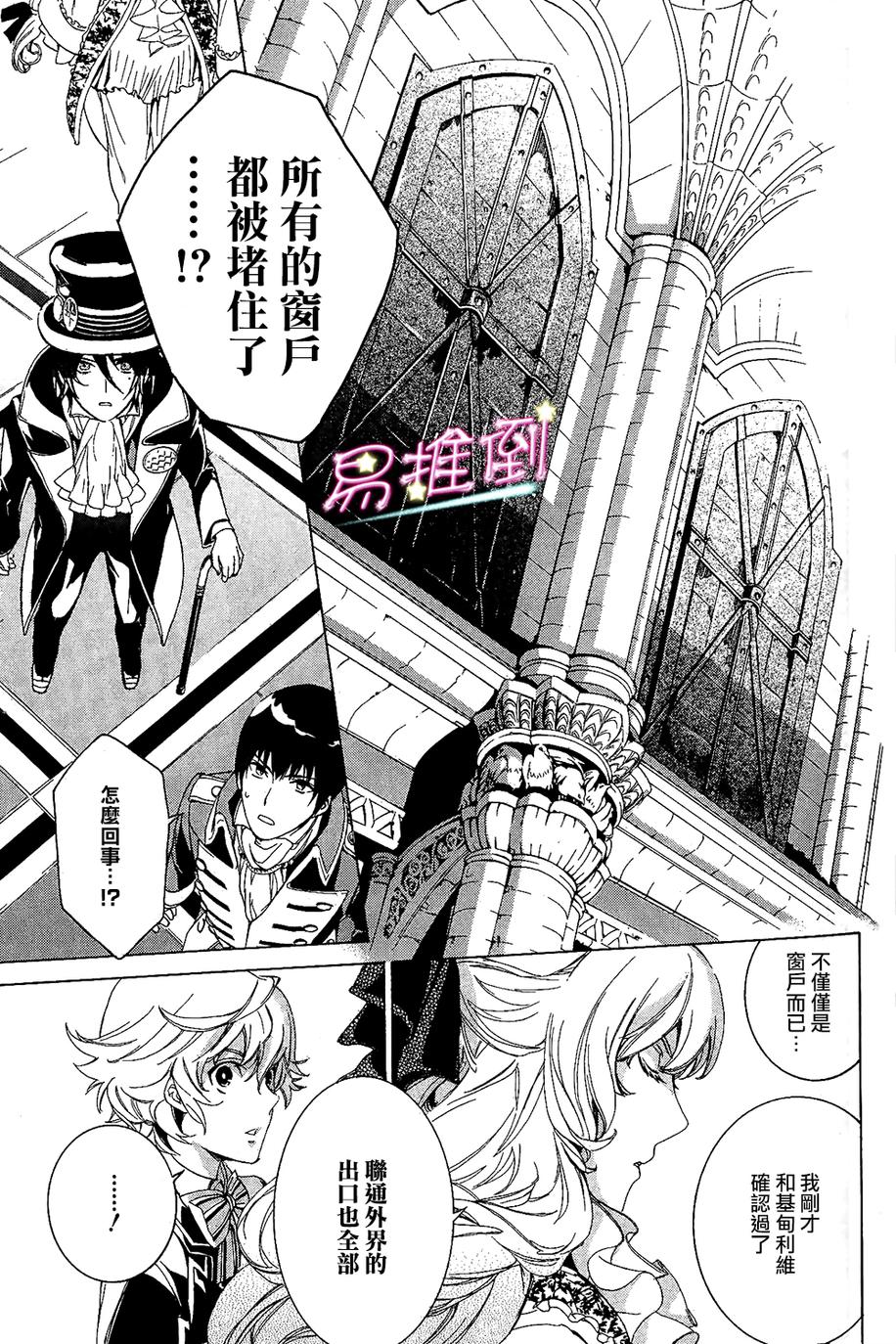 千年迷宫之七王子韩漫全集-第01话无删减无遮挡章节图片 