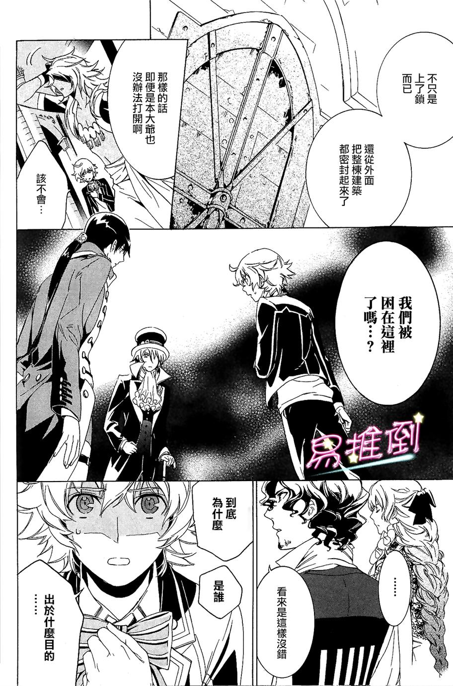 千年迷宫之七王子韩漫全集-第01话无删减无遮挡章节图片 
