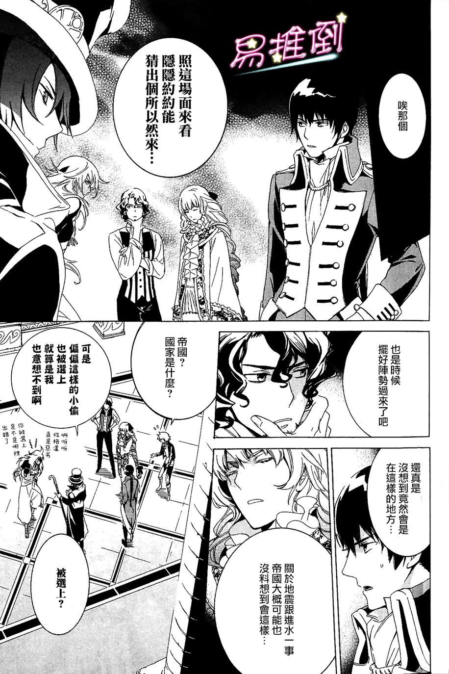 千年迷宫之七王子韩漫全集-第01话无删减无遮挡章节图片 