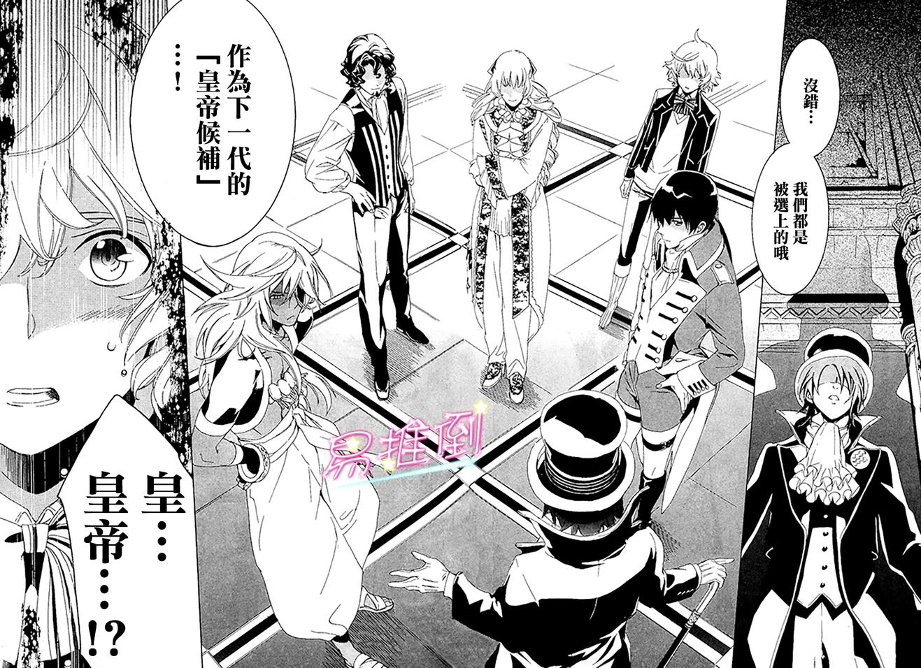 千年迷宫之七王子韩漫全集-第01话无删减无遮挡章节图片 