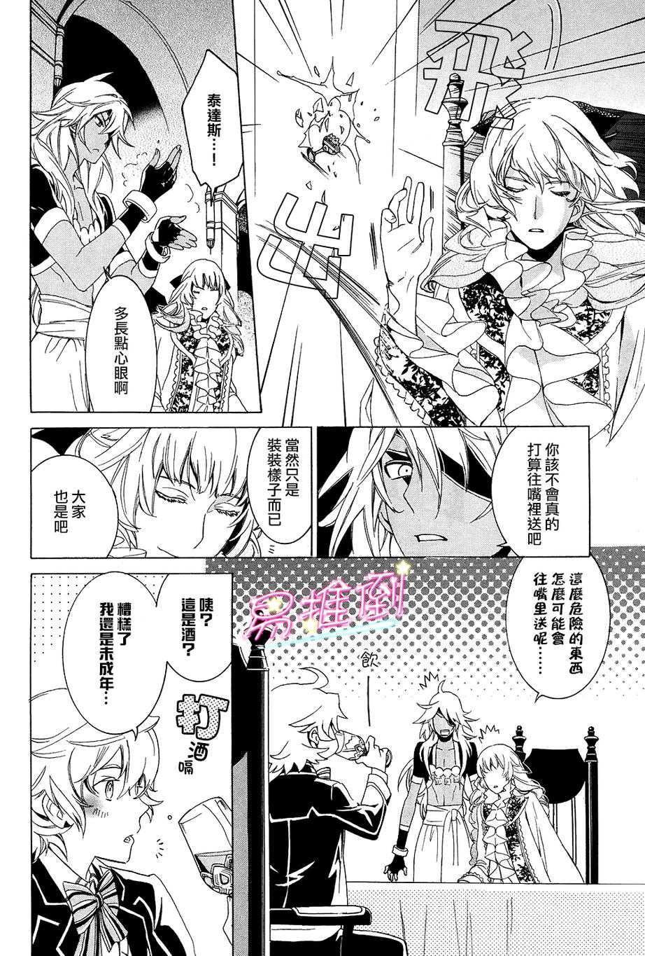 千年迷宫之七王子韩漫全集-第01话无删减无遮挡章节图片 