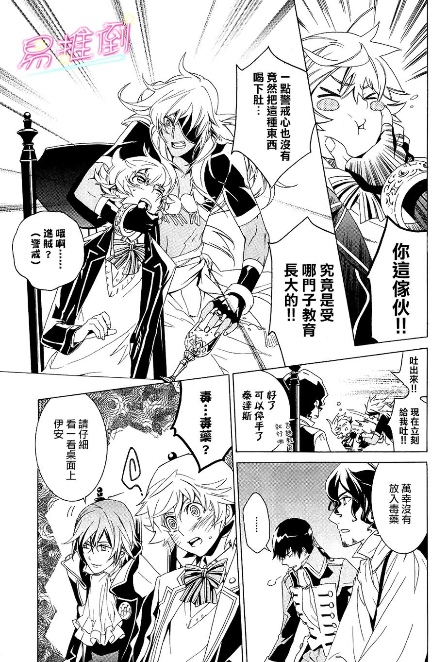 千年迷宫之七王子韩漫全集-第01话无删减无遮挡章节图片 