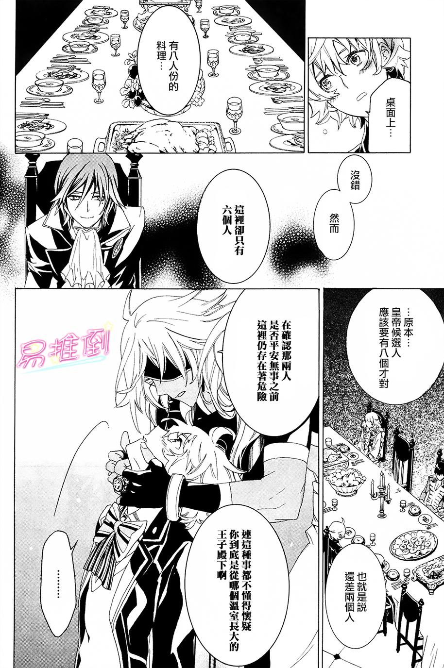 千年迷宫之七王子韩漫全集-第01话无删减无遮挡章节图片 
