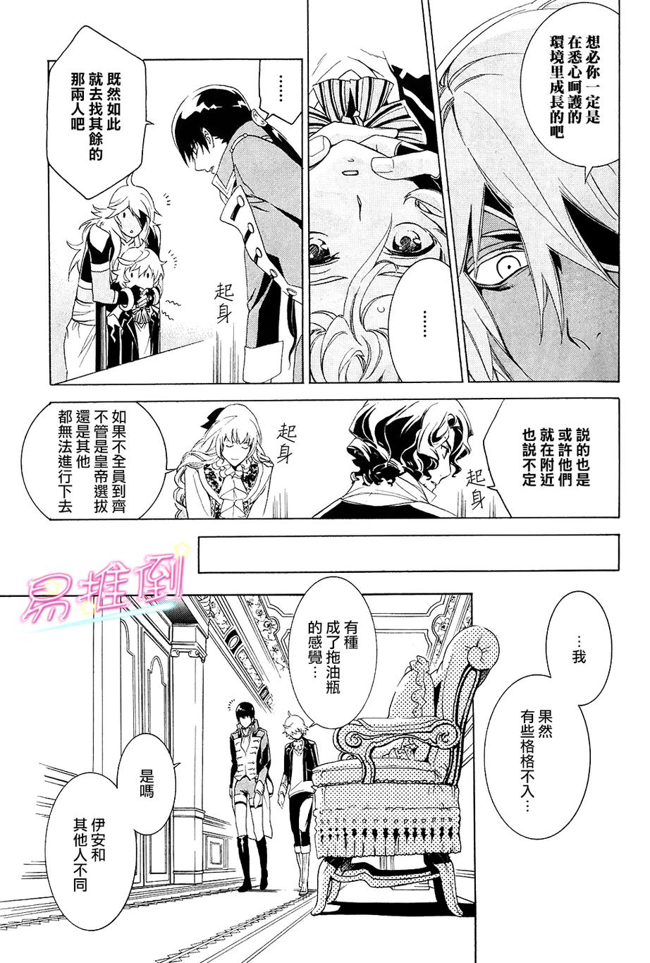 千年迷宫之七王子韩漫全集-第01话无删减无遮挡章节图片 