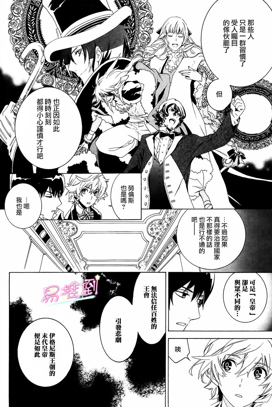 千年迷宫之七王子韩漫全集-第01话无删减无遮挡章节图片 