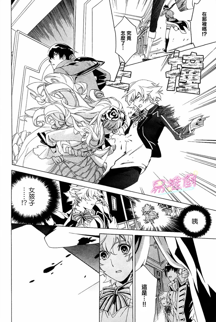 千年迷宫之七王子韩漫全集-第01话无删减无遮挡章节图片 