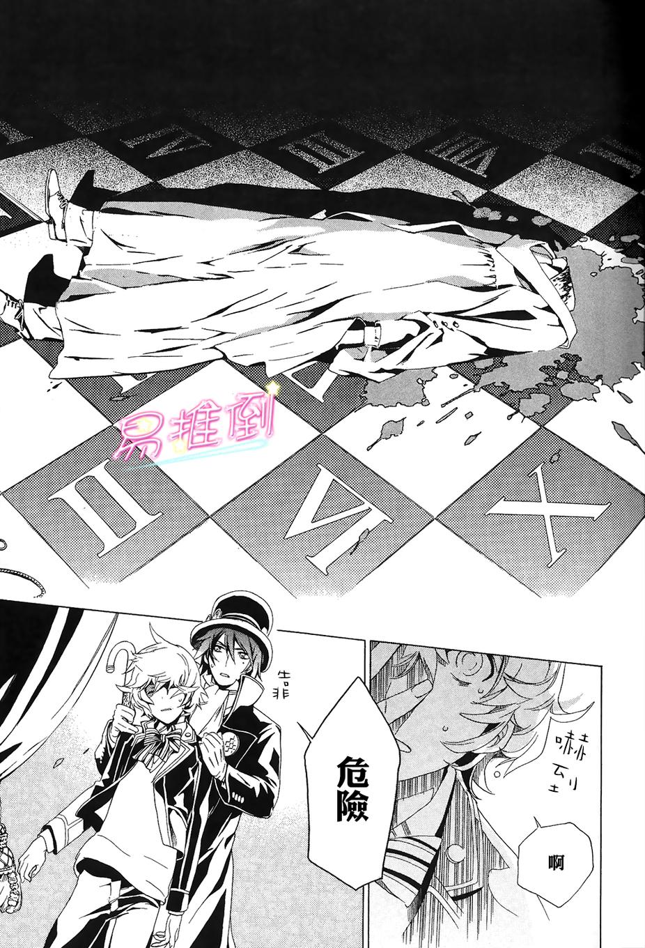 千年迷宫之七王子韩漫全集-第01话无删减无遮挡章节图片 