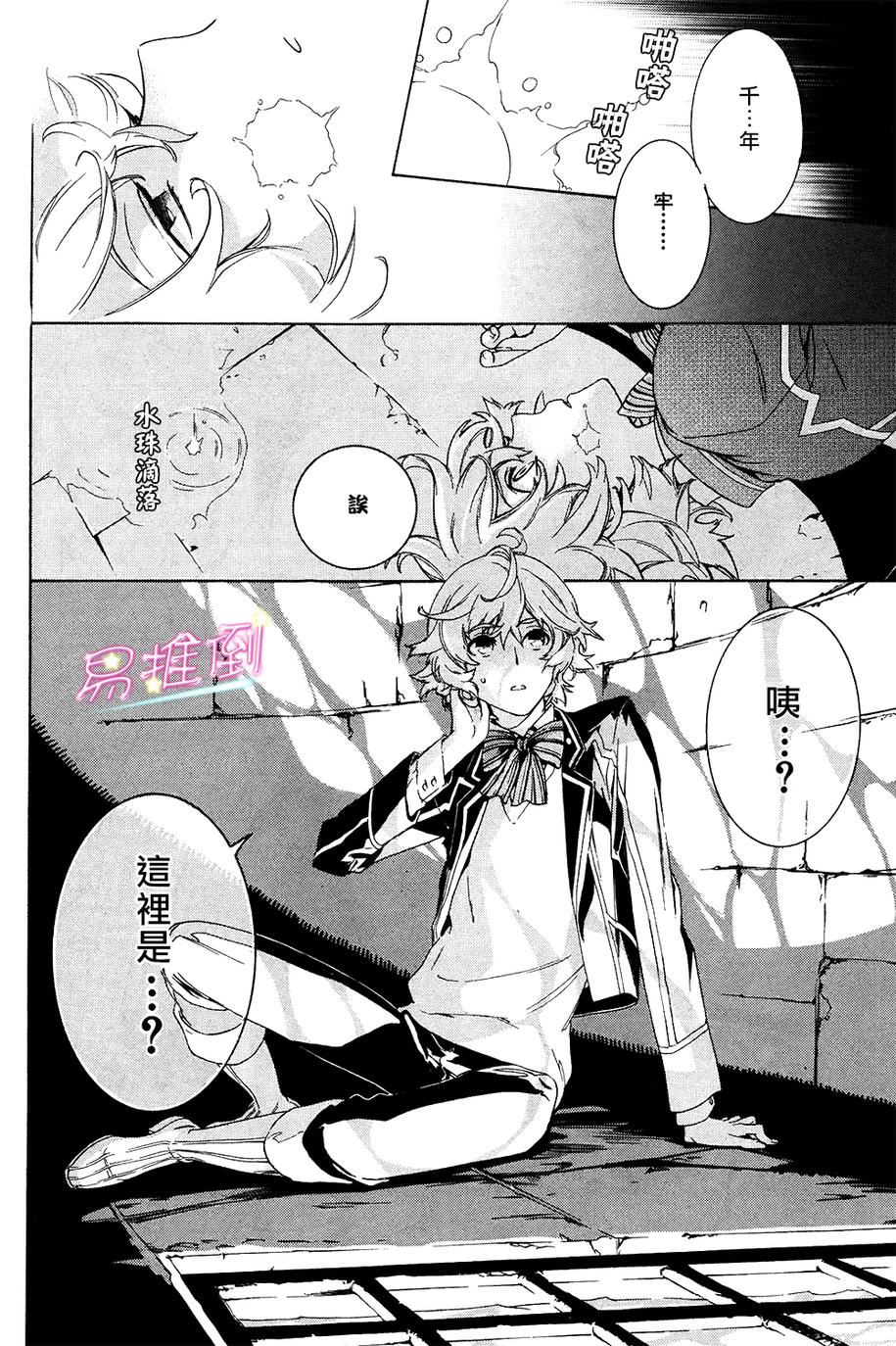 千年迷宫之七王子韩漫全集-第01话无删减无遮挡章节图片 