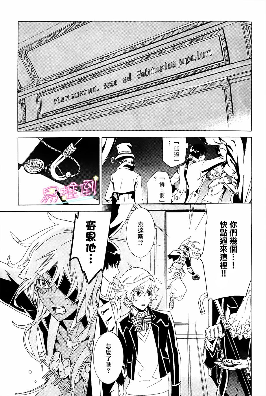 千年迷宫之七王子韩漫全集-第01话无删减无遮挡章节图片 