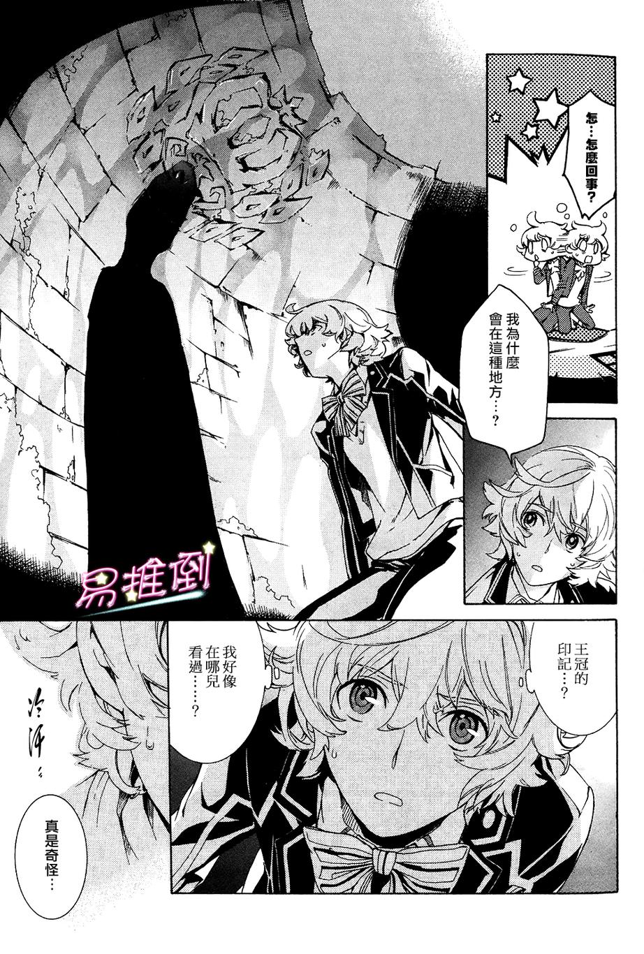千年迷宫之七王子韩漫全集-第01话无删减无遮挡章节图片 