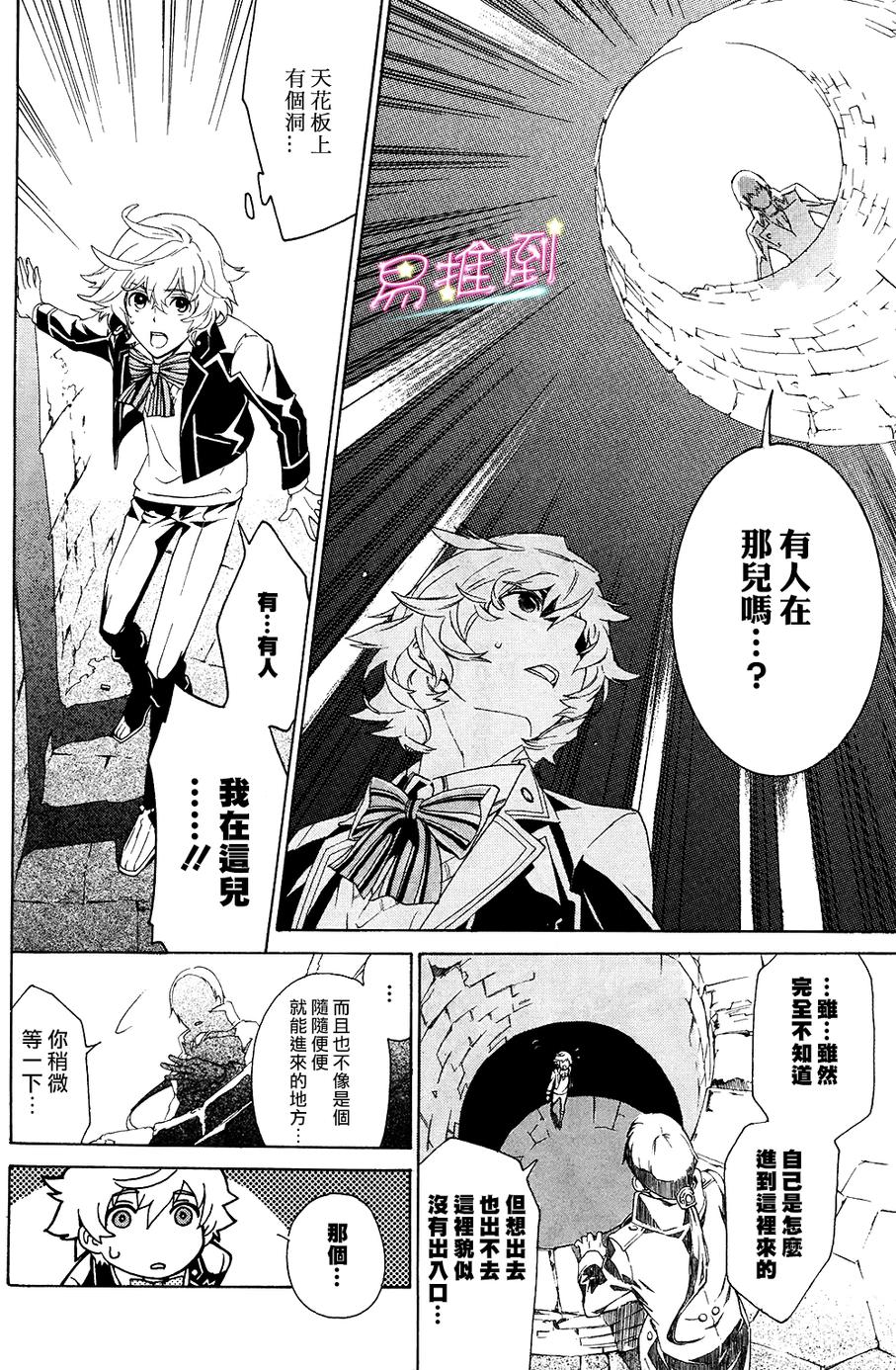 千年迷宫之七王子韩漫全集-第01话无删减无遮挡章节图片 