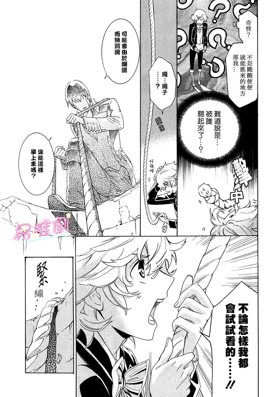 千年迷宫之七王子韩漫全集-第01话无删减无遮挡章节图片 