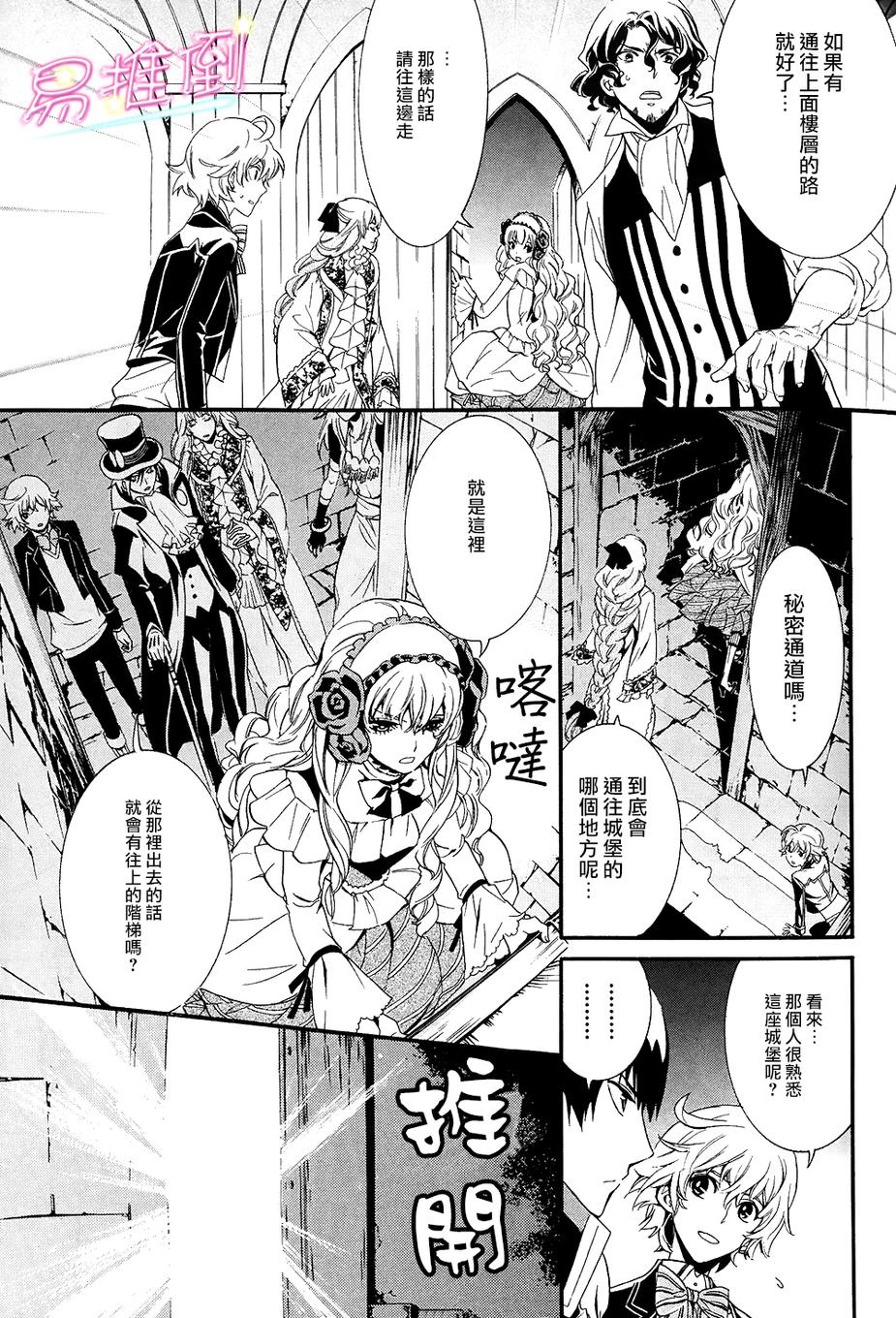 千年迷宫之七王子韩漫全集-第02话无删减无遮挡章节图片 