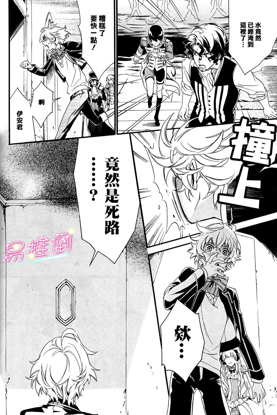 千年迷宫之七王子韩漫全集-第02话无删减无遮挡章节图片 