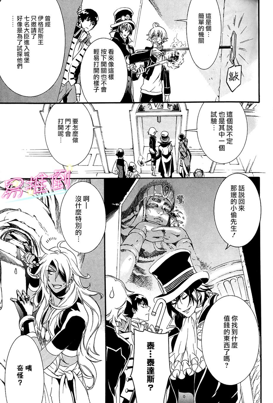 千年迷宫之七王子韩漫全集-第02话无删减无遮挡章节图片 