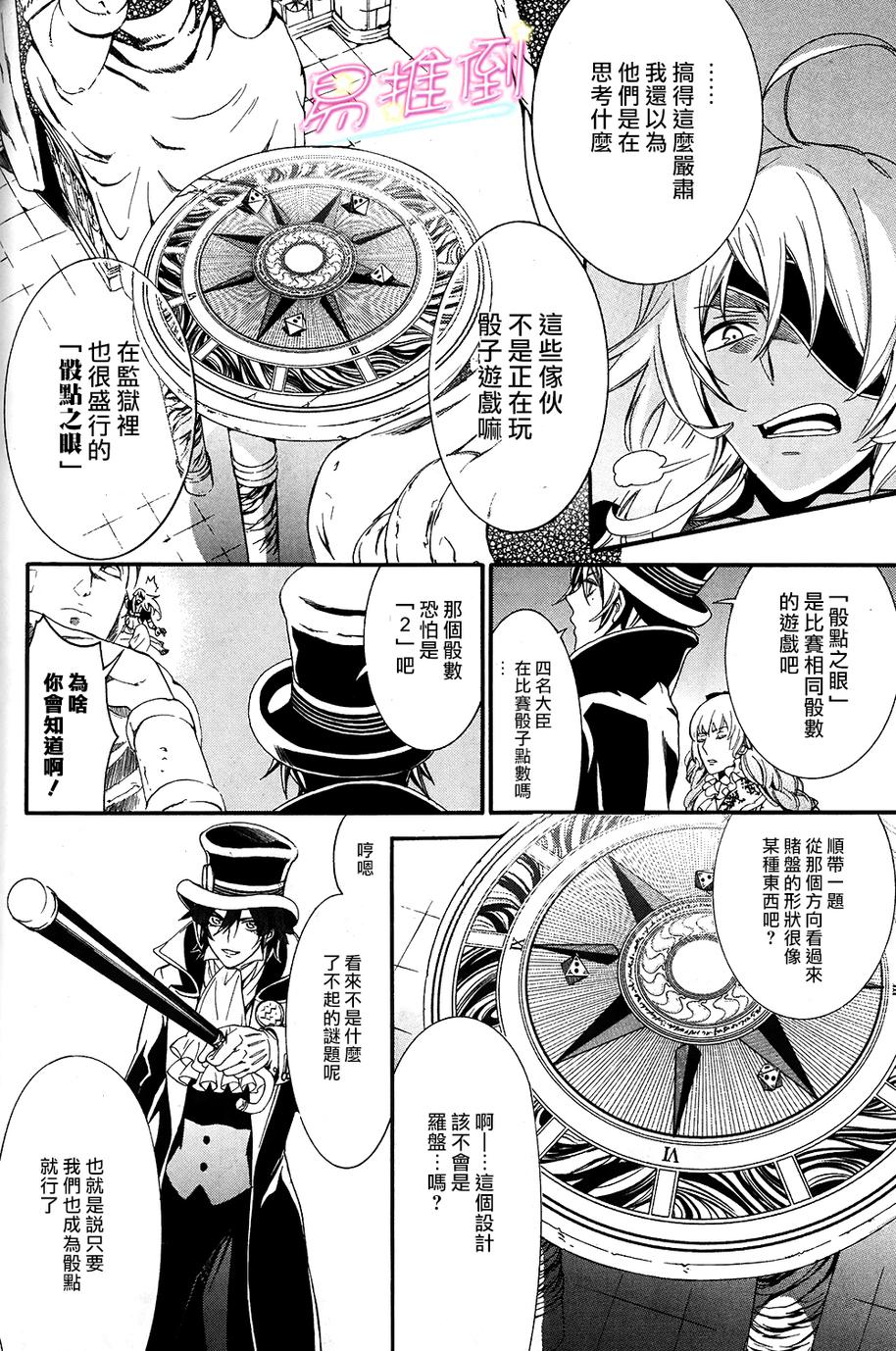 千年迷宫之七王子韩漫全集-第02话无删减无遮挡章节图片 