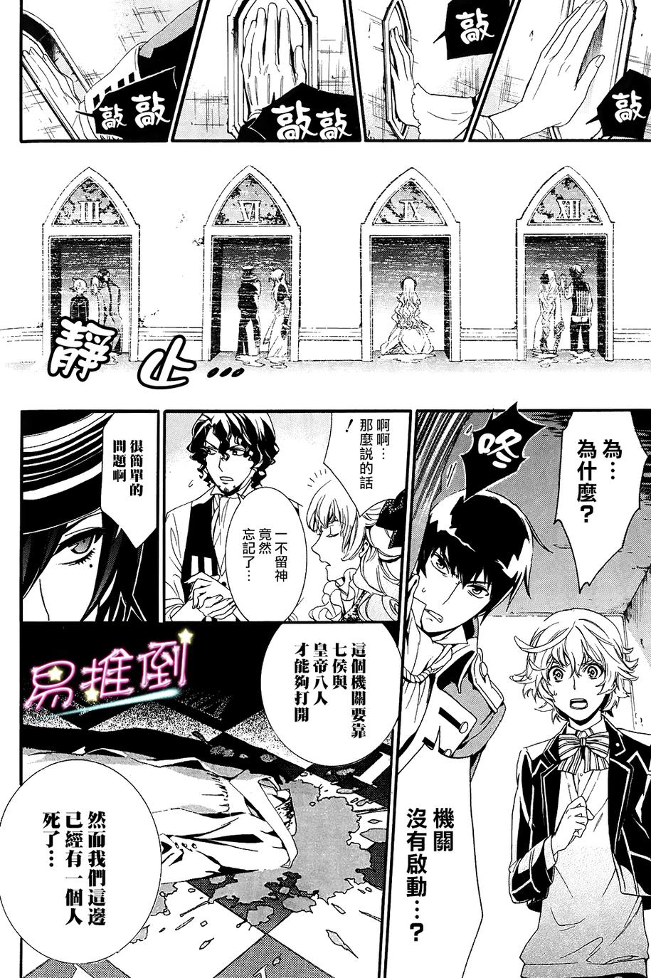 千年迷宫之七王子韩漫全集-第02话无删减无遮挡章节图片 