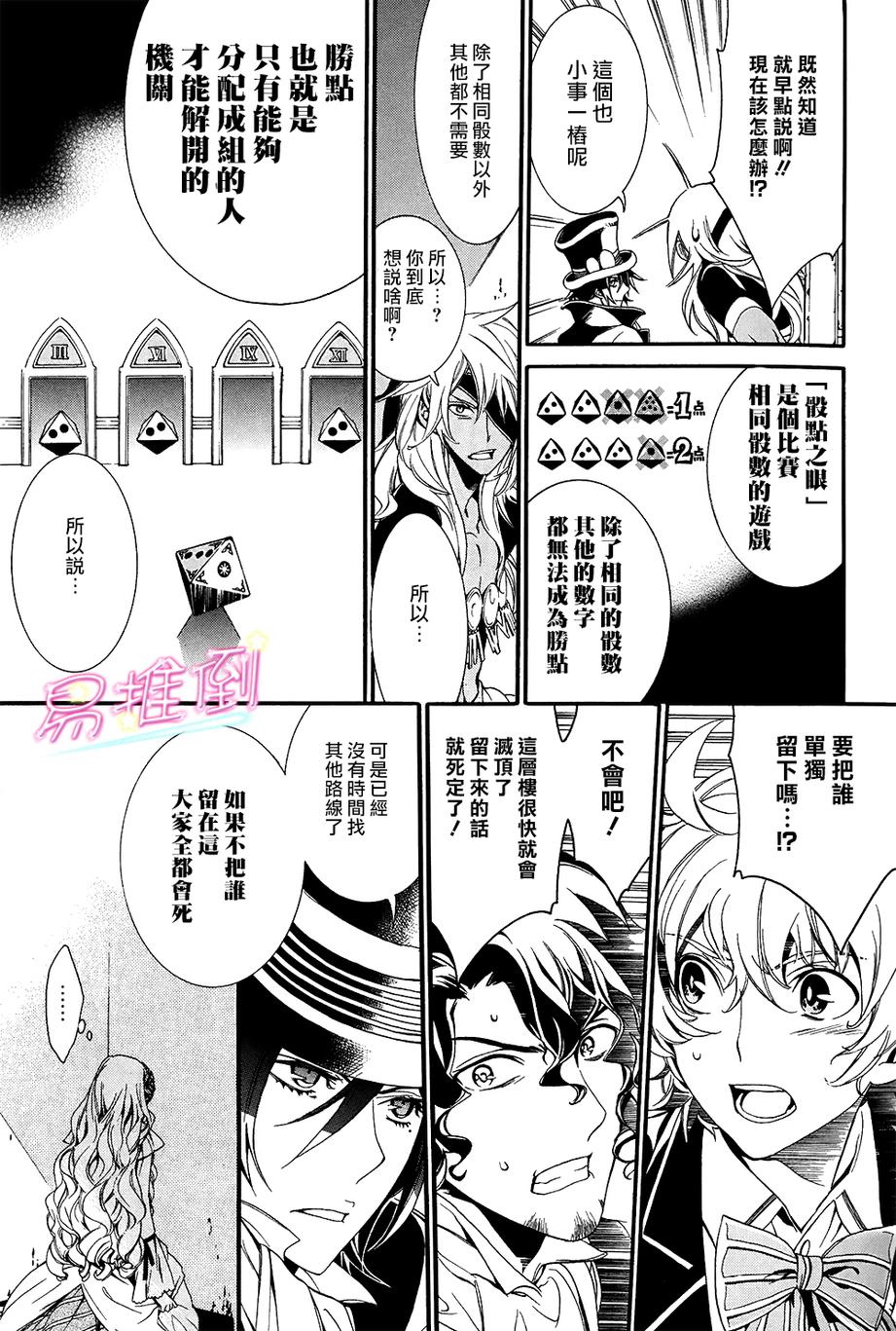 千年迷宫之七王子韩漫全集-第02话无删减无遮挡章节图片 