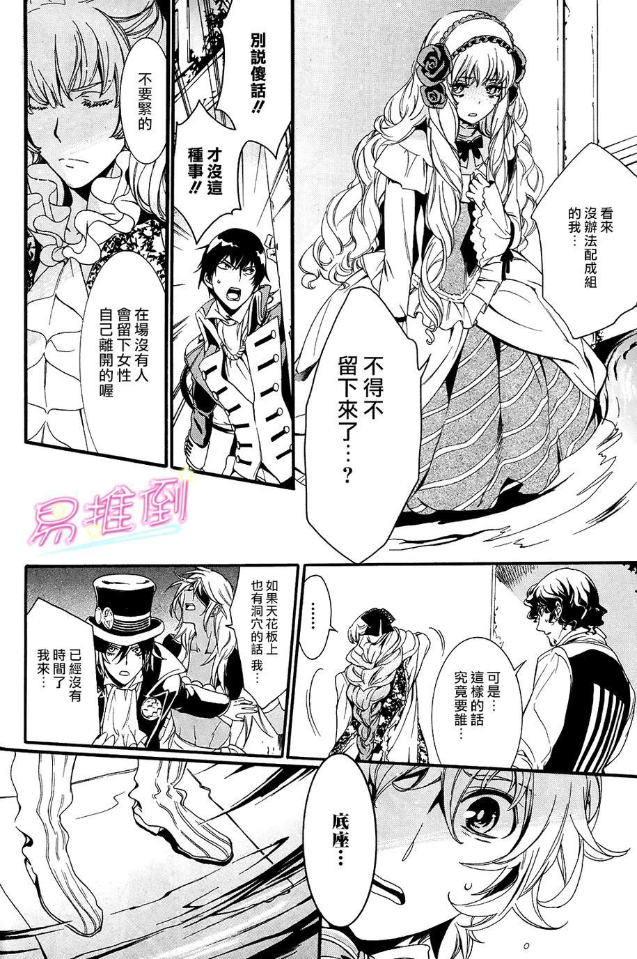 千年迷宫之七王子韩漫全集-第02话无删减无遮挡章节图片 