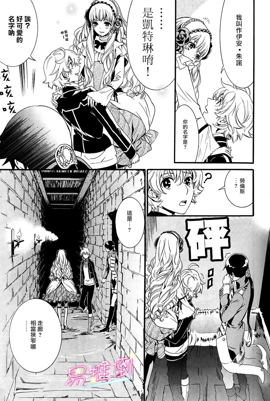 千年迷宫之七王子韩漫全集-第02话无删减无遮挡章节图片 