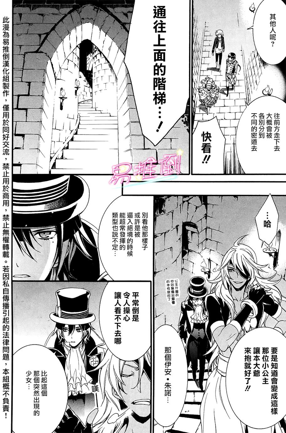 千年迷宫之七王子韩漫全集-第02话无删减无遮挡章节图片 