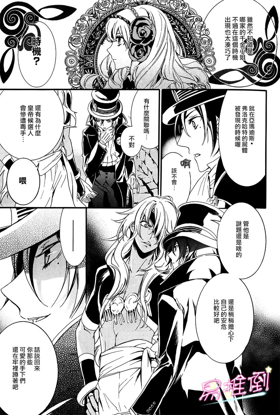 千年迷宫之七王子韩漫全集-第02话无删减无遮挡章节图片 
