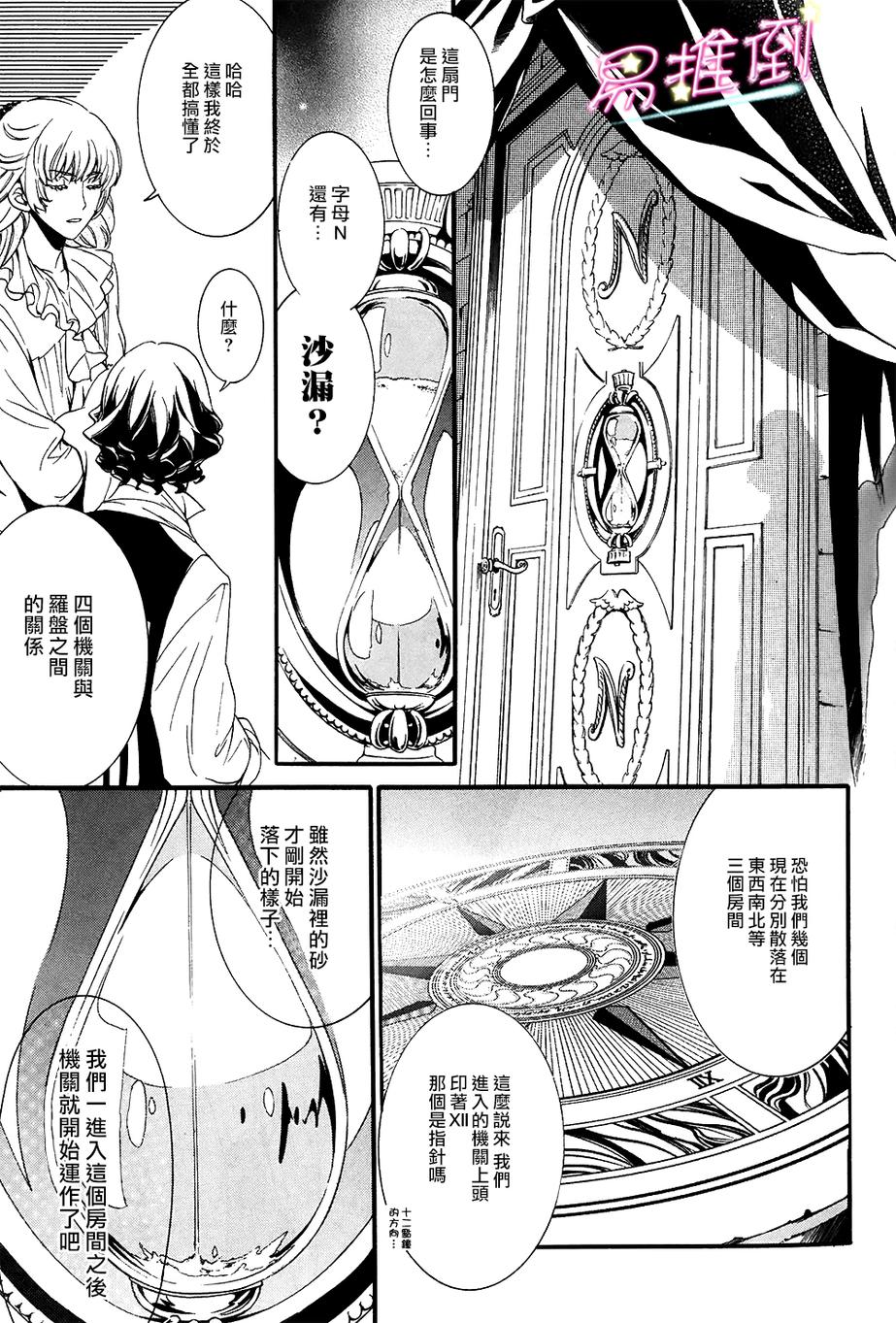 千年迷宫之七王子韩漫全集-第02话无删减无遮挡章节图片 