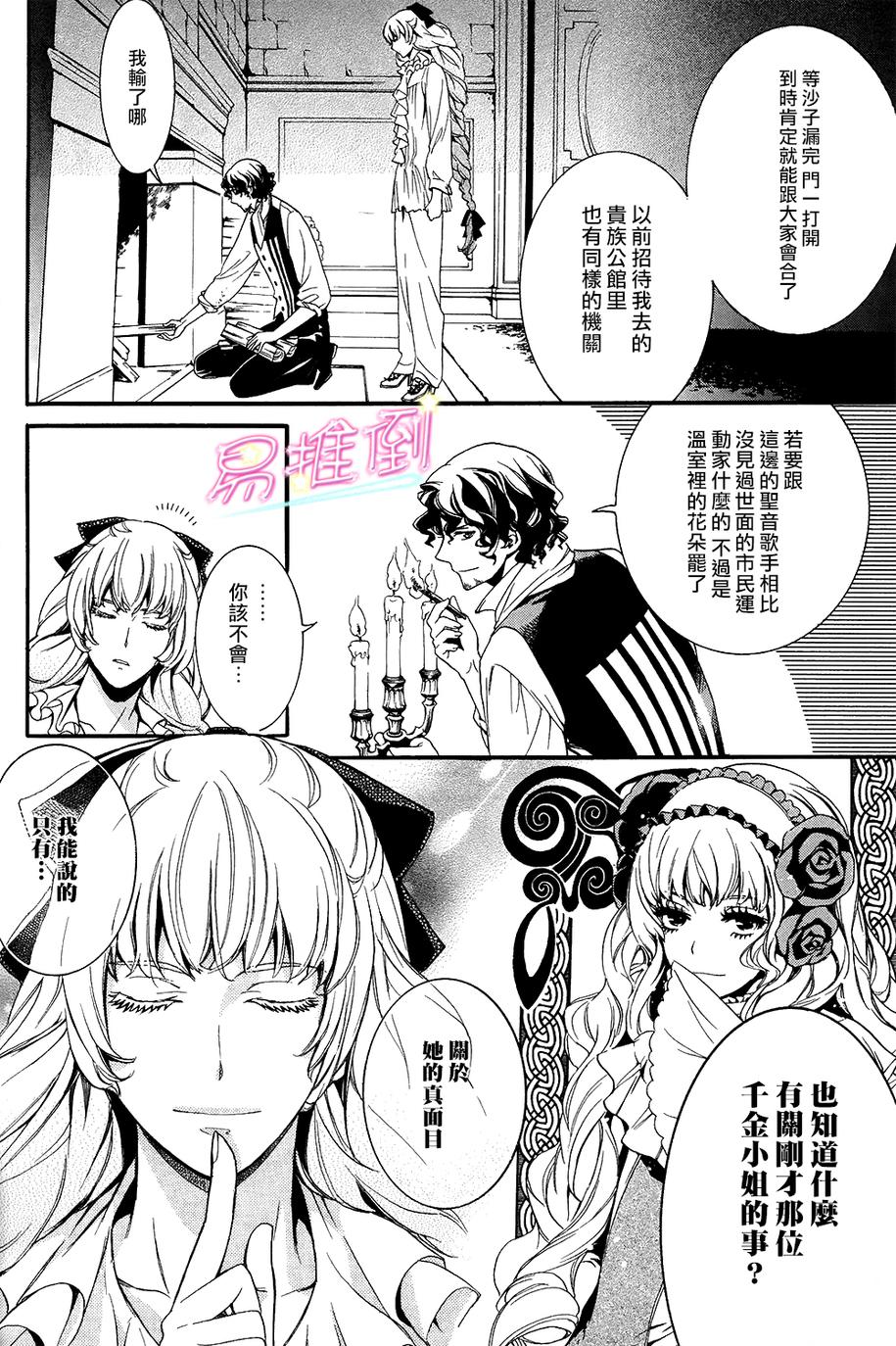 千年迷宫之七王子韩漫全集-第02话无删减无遮挡章节图片 