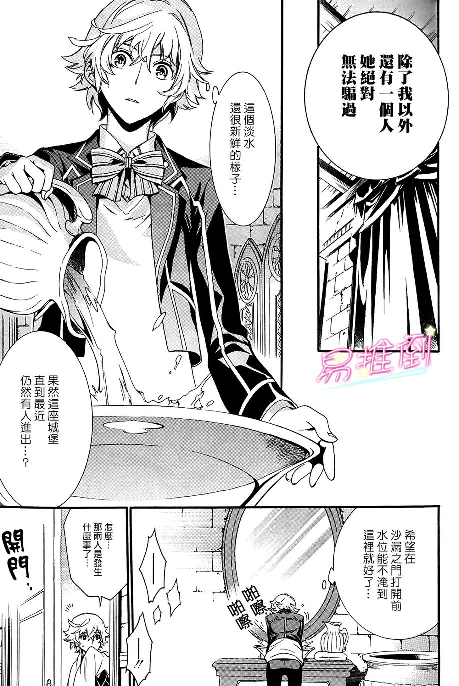 千年迷宫之七王子韩漫全集-第02话无删减无遮挡章节图片 