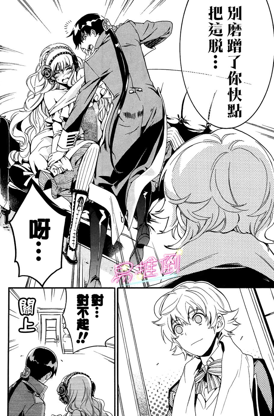 千年迷宫之七王子韩漫全集-第02话无删减无遮挡章节图片 