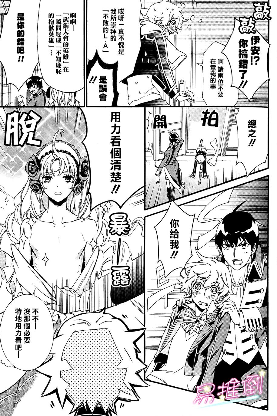 千年迷宫之七王子韩漫全集-第02话无删减无遮挡章节图片 