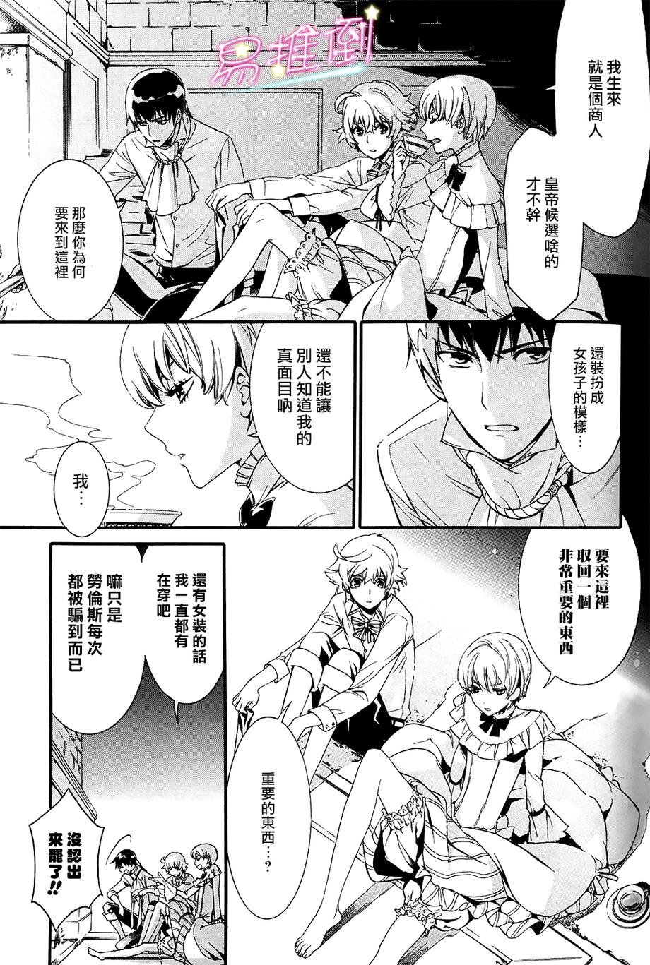 千年迷宫之七王子韩漫全集-第02话无删减无遮挡章节图片 