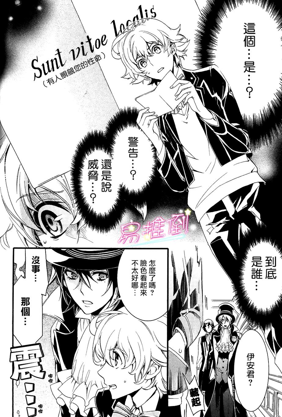 千年迷宫之七王子韩漫全集-第02话无删减无遮挡章节图片 
