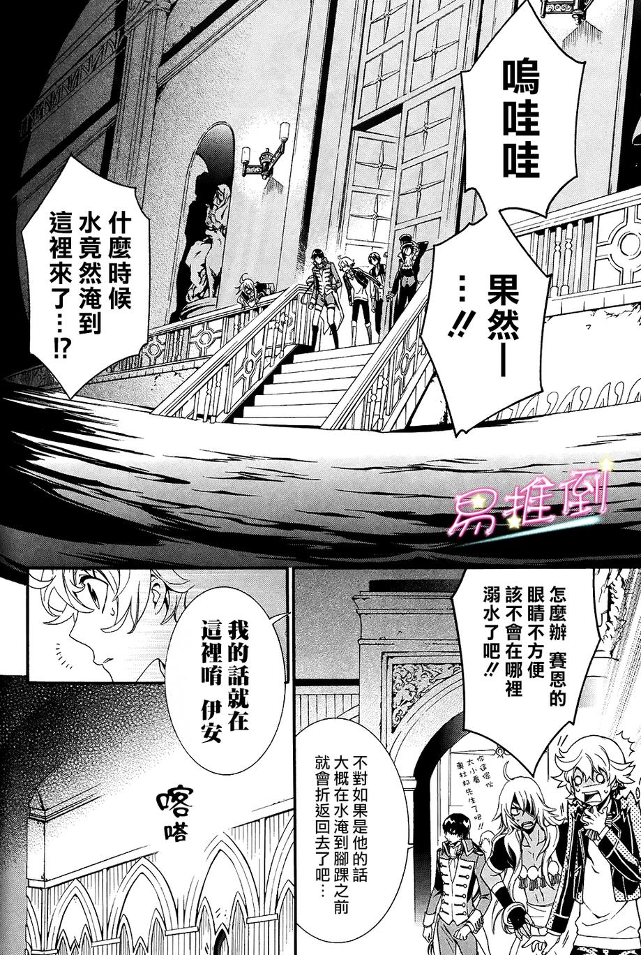 千年迷宫之七王子韩漫全集-第02话无删减无遮挡章节图片 