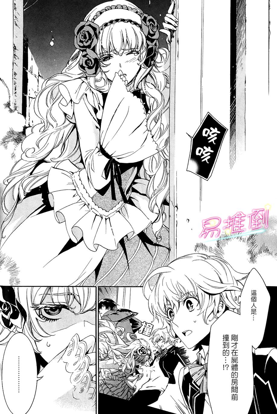 千年迷宫之七王子韩漫全集-第02话无删减无遮挡章节图片 