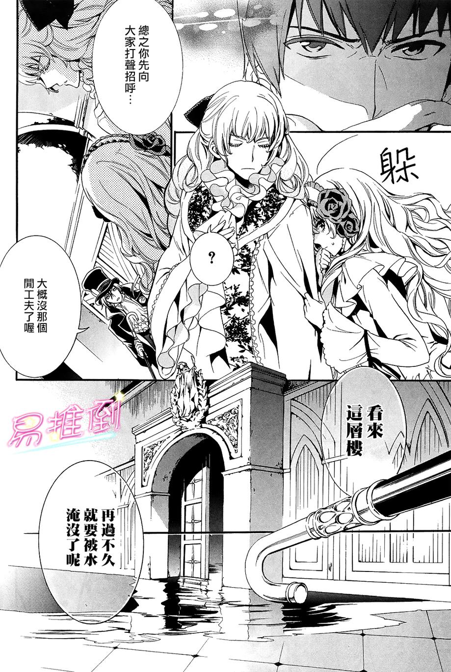 千年迷宫之七王子韩漫全集-第02话无删减无遮挡章节图片 