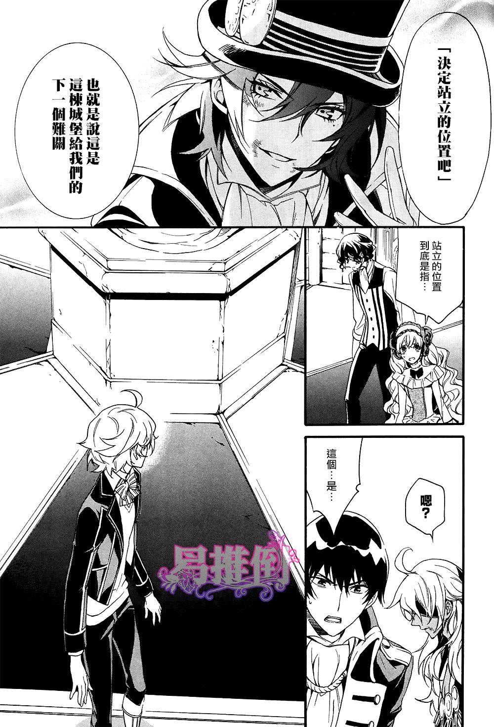 千年迷宫之七王子韩漫全集-第03话无删减无遮挡章节图片 