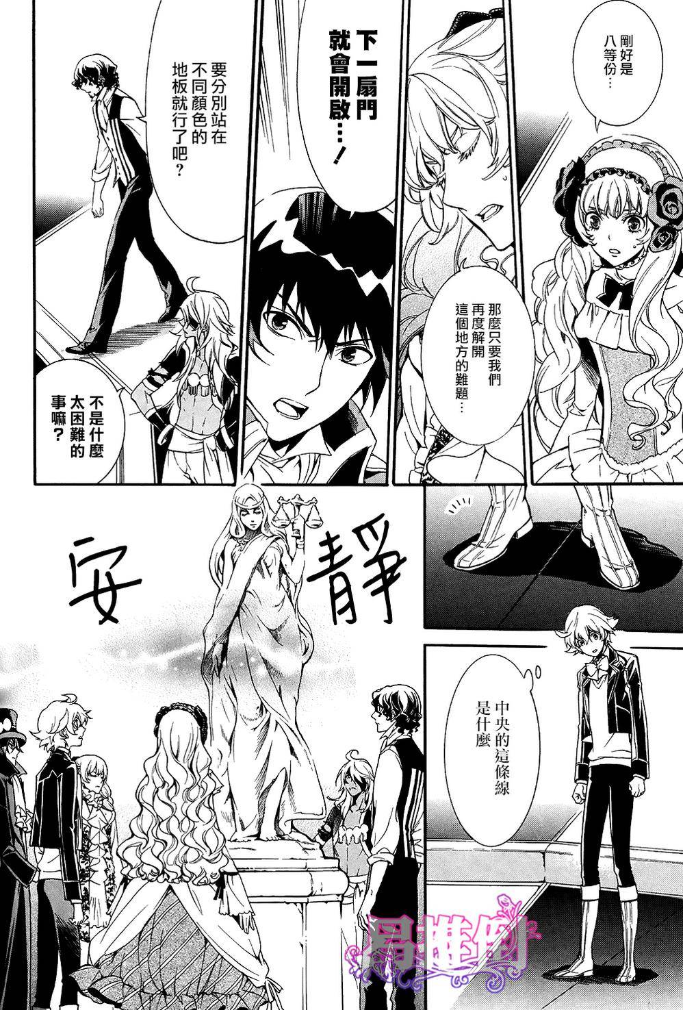 千年迷宫之七王子韩漫全集-第03话无删减无遮挡章节图片 