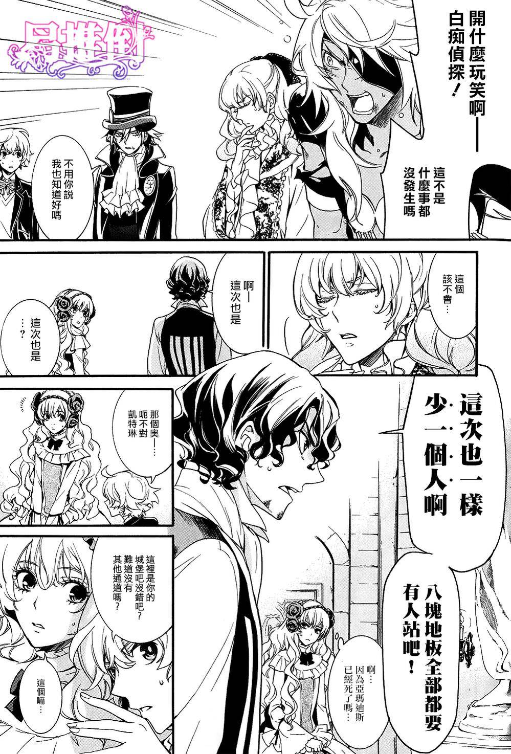 千年迷宫之七王子韩漫全集-第03话无删减无遮挡章节图片 