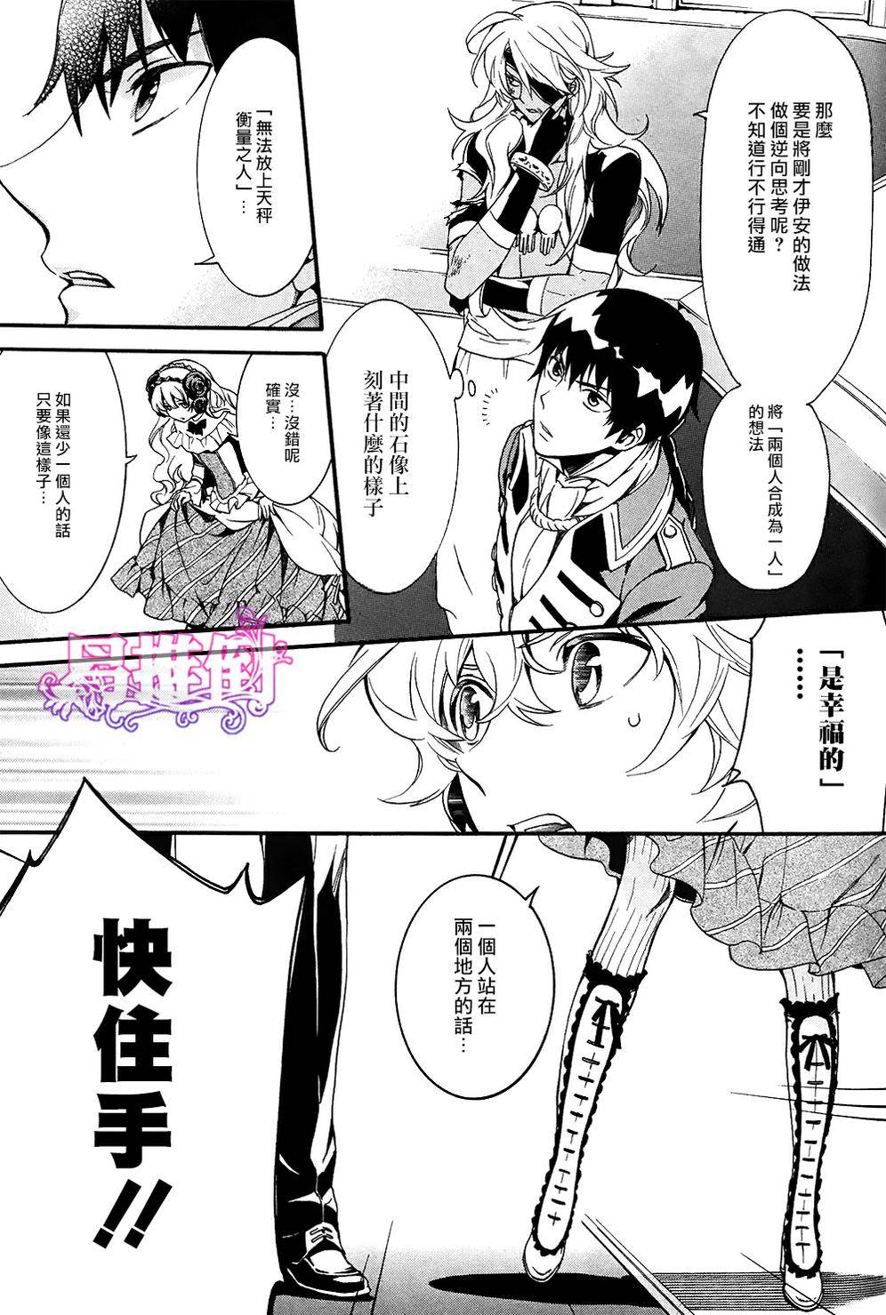 千年迷宫之七王子韩漫全集-第03话无删减无遮挡章节图片 