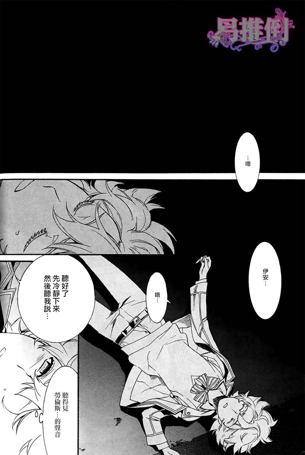 千年迷宫之七王子韩漫全集-第03话无删减无遮挡章节图片 