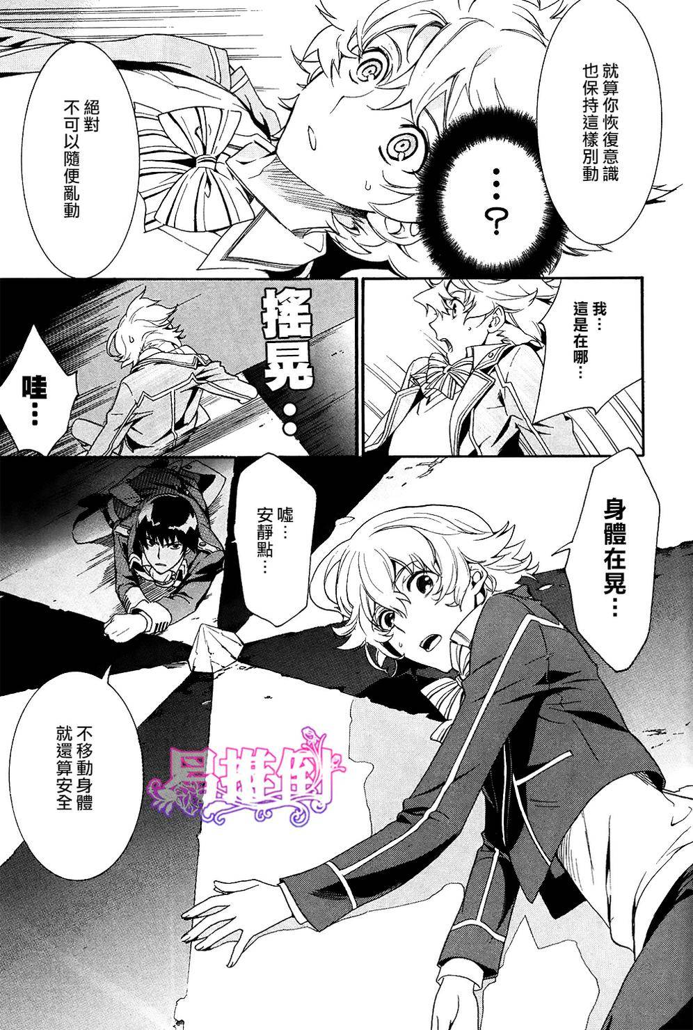 千年迷宫之七王子韩漫全集-第03话无删减无遮挡章节图片 