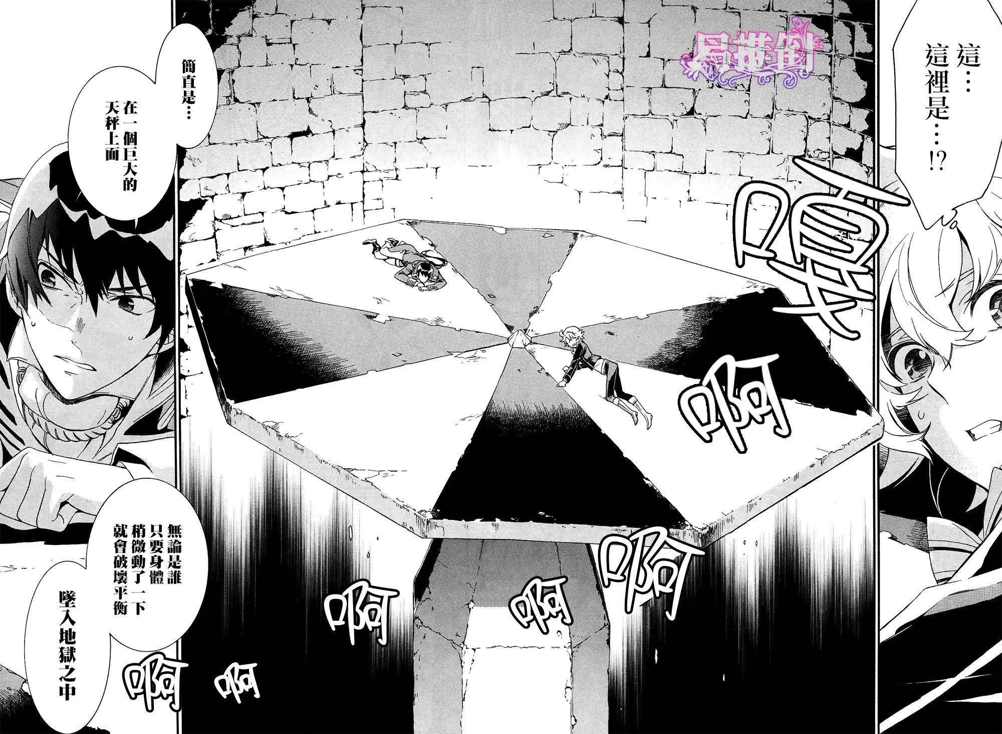 千年迷宫之七王子韩漫全集-第03话无删减无遮挡章节图片 